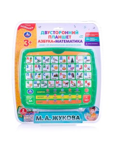 Развивающая музыкальная игрушка Обучающий планшет ЖУКОВА М А 300 стихов песен Умка