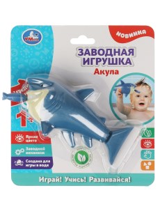 Игрушка для ванной Акула заводная ZY105429 R Умка