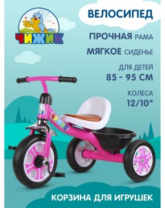 Детский трехколесный велосипед CH B3 08MX Розовый Чижик
