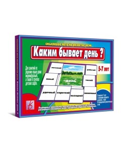 Игра лото Каким бывает день Весна-дизайн