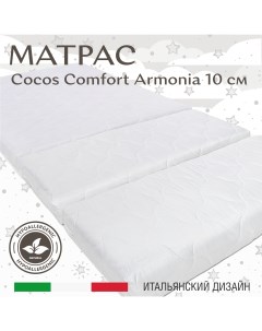 Матрас трансформер для растущей кровати COCOS Comfort Armonia Sweet baby