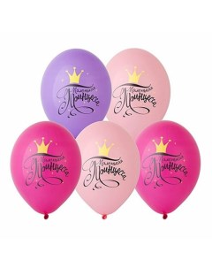 Воздушные шары Маленькая Принцесса 36 см 5 шт 79197 Веселая затея
