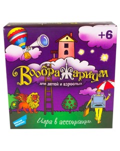 Игра настольная Воображариум Dream makers