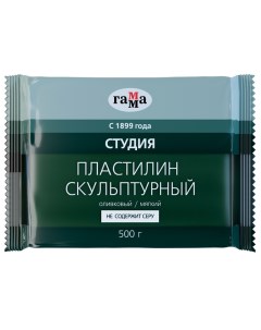 Пластилин скульптурный Студия оливковый мягкий 500г 2 80 Е050 004 10шт Gamma