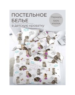 Комплект детского постельного белья Пушистики Ивановотекстиль