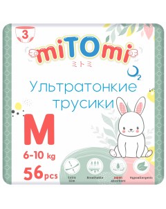 Подгузники трусики O ультратонкие размер 3 М 6 10 кг 56 шт MUT560012 Mitomi