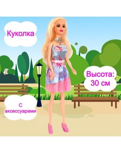 Кукла Beauty Girl с набором обуви с аксессуарами 30 см Bettina