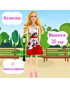 Кукла Beauty Girl с набором обуви с аксессуарами 30 см Bettina