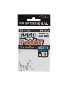 Крючки Pro FEEDER серия F550 10 10 шт Cobra