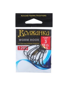 Крючки Volzhanka Worm Hook 3 10 шт Волжанка