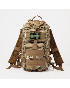 Рюкзак туристический 20 л 2 отдела на молниях наружный карман цвет бежевый камуфляж Huntsman