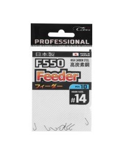 Крючки Pro FEEDER серия F550 14 10 шт Cobra