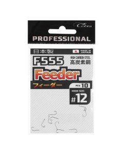 Крючки Pro FEEDER серия F555 12 10 шт Cobra