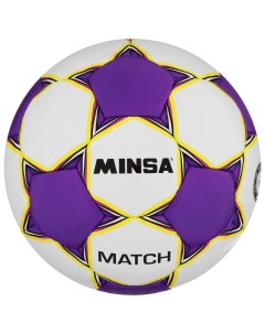 Мяч футбольный MINSA Match TPU ручная сшивка размер 5 Nobrand
