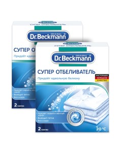 Комплект Супер отбеливатель 2 х 40 г х 2 упак Dr.beckmann