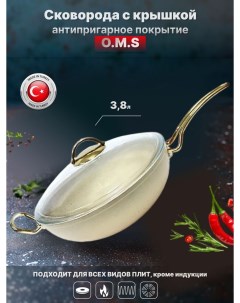 Сковорода Вок 3247 28 CRM кремовый 28 см O.m.s