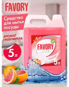 Средство для мытья посуды grapefruit 5л Favory