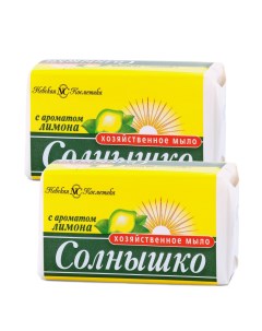 Комплект Хозяйственное мыло с ароматом лимона 140 г х 2 шт Солнышко