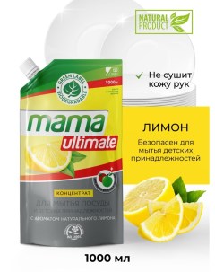 Средство гель для мытья посуды концентрат лимон 1 л Mama ultimate