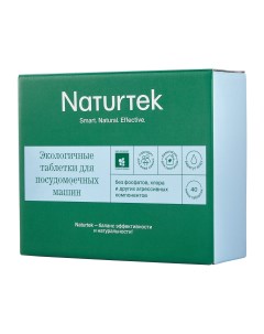 Таблетки для посудомоечных машин 40 шт по 10 г Naturtek