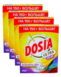 Комплект Стиральный порошок Ultra Color для машин и ручной стирки 550 г х 4 шт Dosia