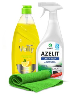 Набор для кухни Azelit антижиир средство для мытья посуды Velly лимон микрофибра Grass