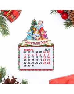 Магнит новогодний календарь Символ года 2024 Счастья в дом Дарим красиво