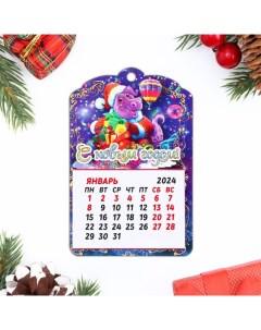 Магнит новогодний календарь Символ года 2024 С Новым годом Дарим красиво