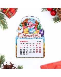 Магнит новогодний календарь Символ года 2024 Удачи в дом Дарим красиво