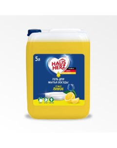 Средство для мытья посуды HausHerz Сочный лимон бесфосфатное гель для мытья посуды 5 л Haus herz