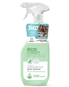Чистящее средство для кухни ECO CRISPI by 600мл жироудалитель антижир Grass