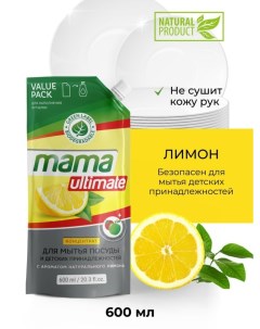 Средство гель для мытья посуды концентрат лимон 600 мл Mama ultimate