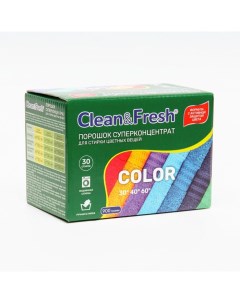 Порошок для стирки цветных вещей Суперконцентрат 900 г Clean&fresh