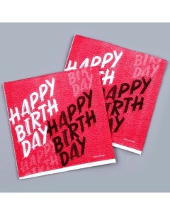 Салфетки бумажные Happy Birthday однослойные 24х24 см набор 20 шт Страна карнавалия