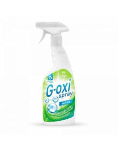 Пятновыводитель отбеливатель для белого белья G oxi Spray 600мл Grass