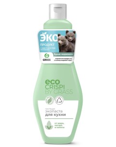 Чистящее средство для кухни ECO CRISPI by жироудалитель антижир 500мл Grass