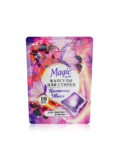Капсулы для стирки белья Цветочная магия 10шт Magic boom