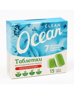 Таблетки для посудомоечных машин экологичные Ocean clean 15 шт Laboratory katrin