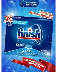 Таблетки для посудомоечной машины Classic 52 шт Finish