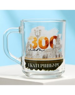 Кружка стеклянная Екатеринбург 300 лет 200 мл Семейные традиции