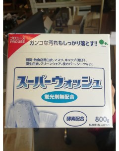 Стиральный порошок Super Wash с ферментами для стирки белого белья 800 г Mitsuei