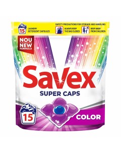Капсулы Color для стирки цветного белья 15 шт Savex