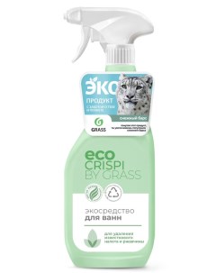 Чистящее средство для ванны ECO CRISPI by для сантехники туалета и унитаза 600мл Grass