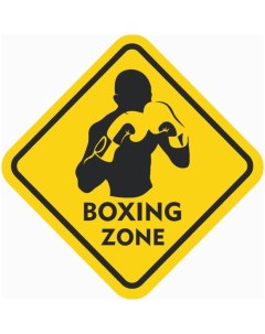Знак декоративный постер Boxing zone 32х32 см пластик Nobrand