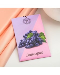 Саше ароматическое Виноград 10 г 3 шт Богатство аромата