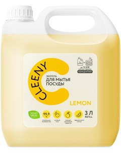 Средство для мытья посуды овощей и фруктов с эфирным маслом лимона 3л Cleeny