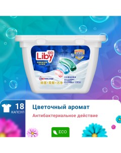 Капсулы для стирки Antibacterial Softener 3в1 18 шт Liby