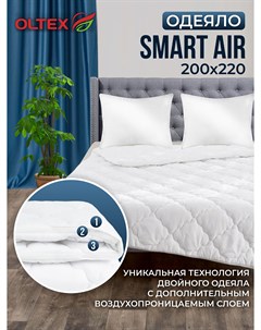 Одеяло Smart Air всесезонное с бортом 200х220 ОФМ 22 5 Ol-tex