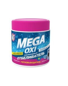 Кислородный отбеливатель и пятновыводитель для белых и цветных тканей 500 г Mega oxi