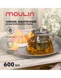 Чайник заварочный стеклянный с фильтром MV TPS 600 600 мл Moulin villa